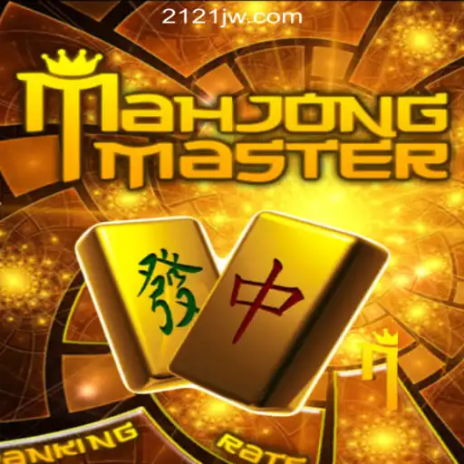 Exploring the Intricacies of MahJongMaster: The Renowned Tile Game
