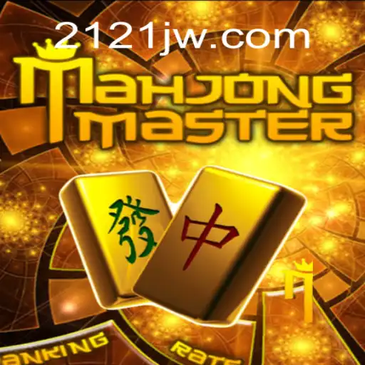 Exploring the Intricacies of MahJongMaster: The Renowned Tile Game